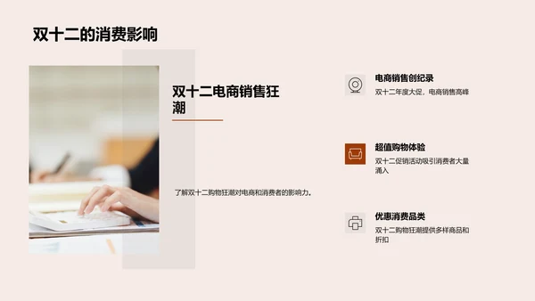 人资助力双十二盛宴