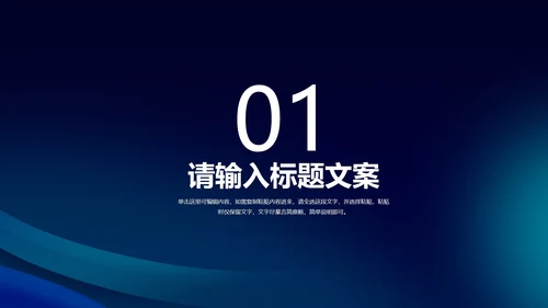 深蓝科技风建筑商业融资计划书PPT模板