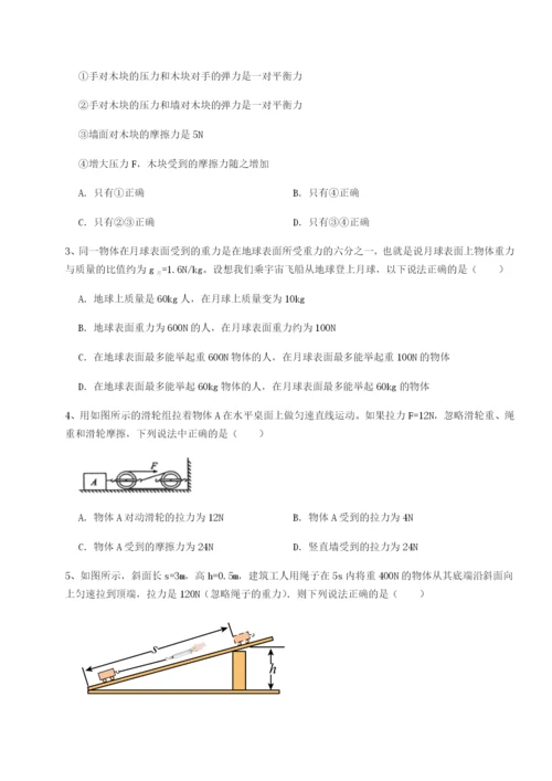 滚动提升练习四川遂宁二中物理八年级下册期末考试专题练习试题（含详解）.docx