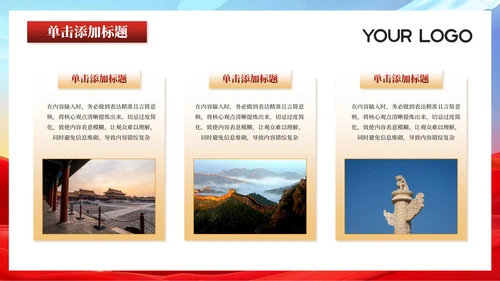 红色党政风共创卓越人才发展战略202X年度人才发展报告年终总结PPT模板