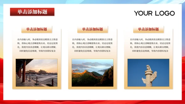 红色党政风共创卓越人才发展战略202X年度人才发展报告年终总结PPT模板