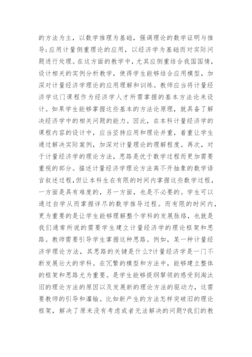趣味经济学论文.docx