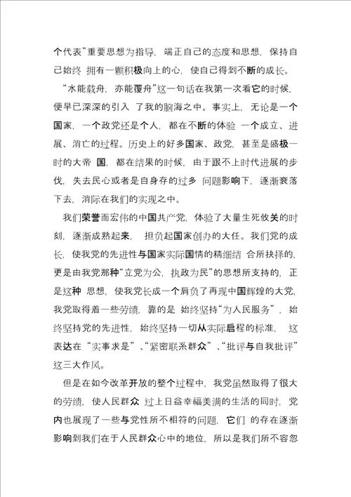 入党积极分子思想汇报2022年
