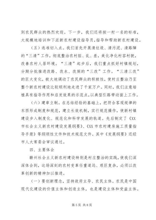 以村庄整治为突破口推进社会主义新农村建设.docx