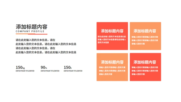 新学期教学公开课通用PPT模板