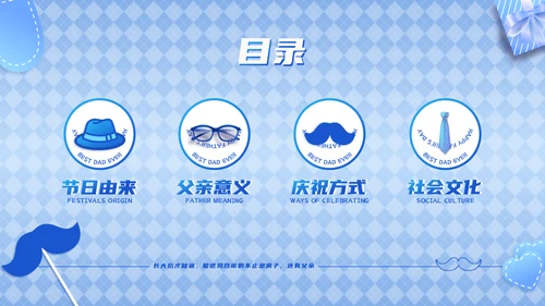 超级英雄我的老爸自我介绍通用PPT模板