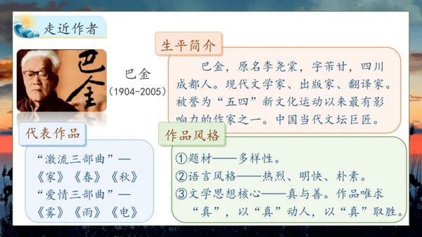 【核心素养】部编版语文四年级下册-16.海上日出 第1课时（课件）