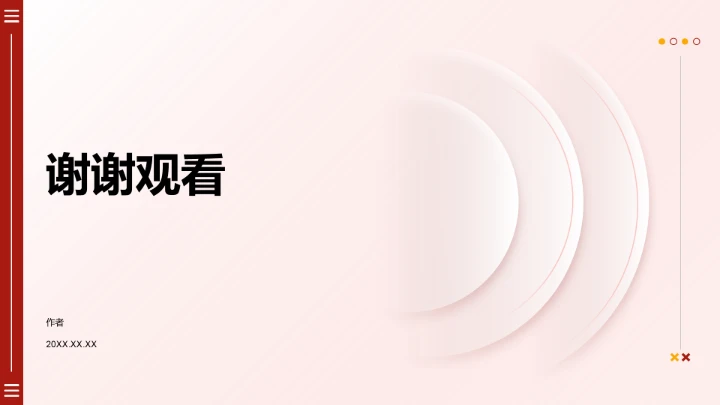 品牌合作流程说明PPT模板