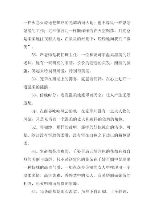 温柔可爱的反义词.docx