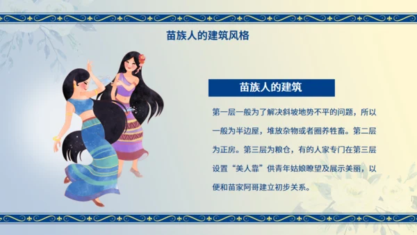 苗族工艺节日民族介绍通用PPT模板