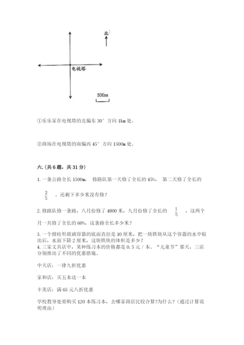 郑州小升初数学真题试卷附答案（b卷）.docx