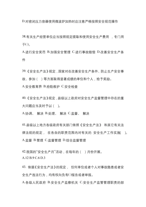 2023年度重庆市安全生产月知识主题测题及参考答案.docx