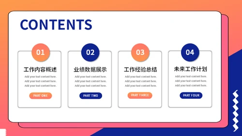 时尚商务工作商务计划通用PPT模板