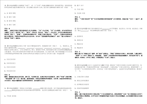 2022年11月应急管理部天津消防研究所博士后招收上岸高频考点版3套含答案带详解第1期