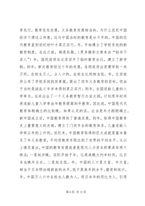 县委书记在全县教育系统大会上的讲话 (5).docx