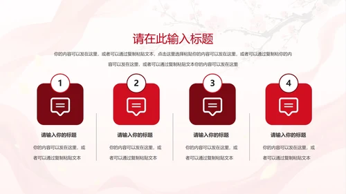 中国风两会报告解读PPT模板