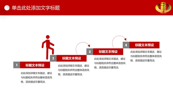 国税务局国税地税税收震撼PPT模板