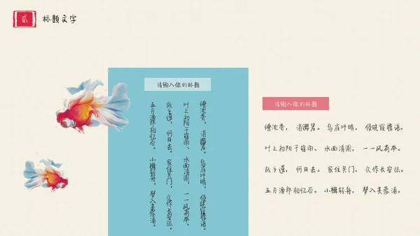 中国风水彩文艺美术荷花绘画通用PPT模板