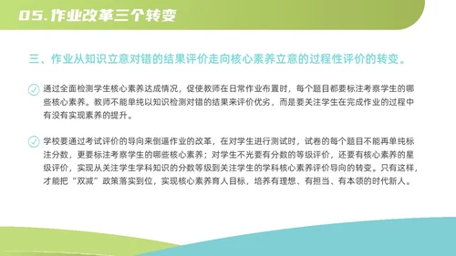 蓝色绿色扁平简约风教师培训作业设计教学通用PPT模板
