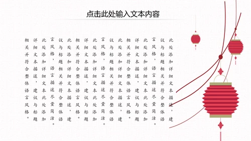 古色古香中秋节水墨中国风PPT模板