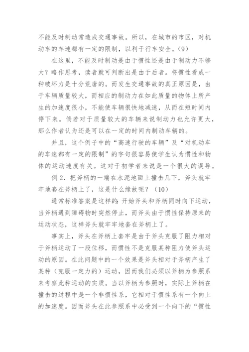 对物理学的研究论文.docx