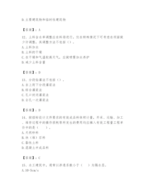 2024年一级造价师之建设工程技术与计量（水利）题库含答案（精练）.docx