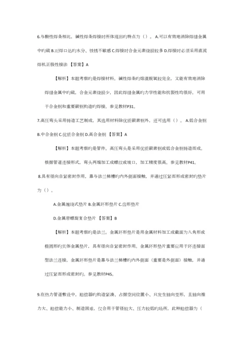 2023年建设工程技术与计量安装工程真题及答案.docx