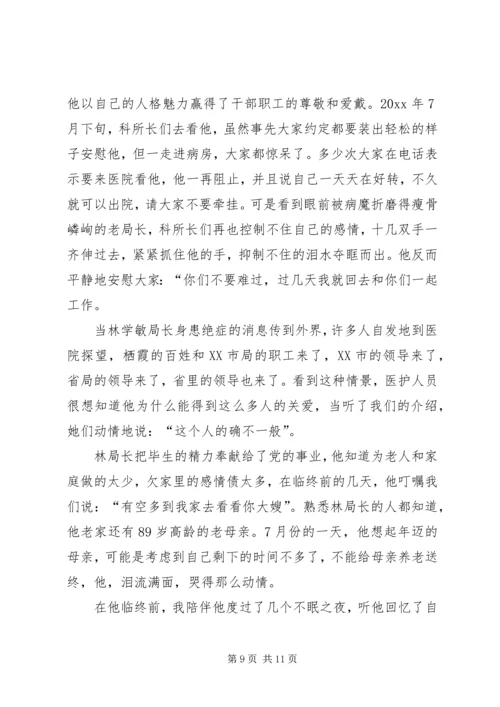 监督局优秀共产党员先进事迹报告材料 (6).docx