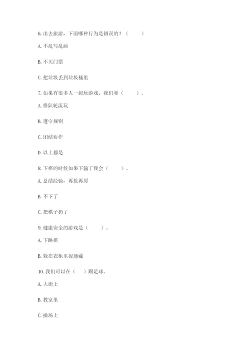 部编版二年级下册道德与法治期末测试卷word.docx