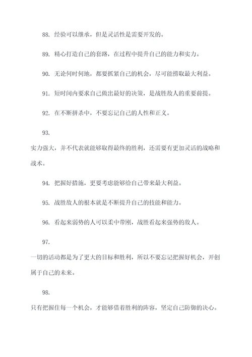 王者鲁班谚语