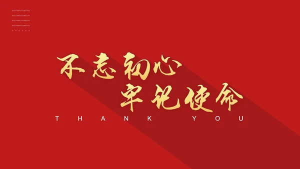 解读专项整治如何开展PPT课件