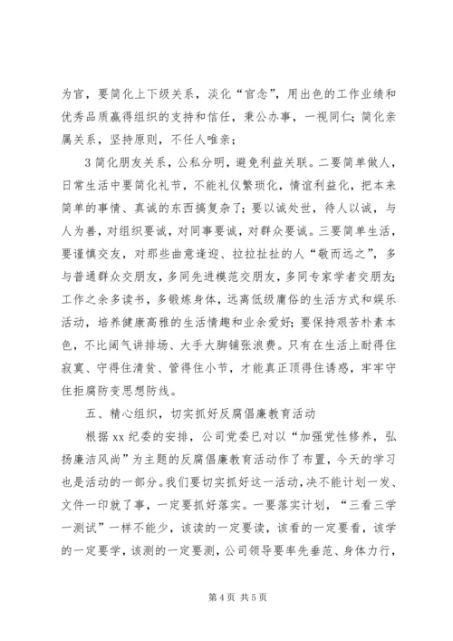 全方位筑牢廉政防线——XX县区人民法院廉政文化建设纪实_1 (3).docx