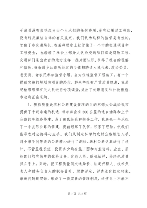 地区农村公路建设情况汇报 (4).docx