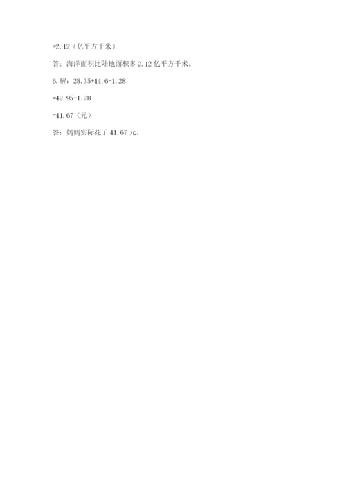 小学四年级下册数学期末测试卷附答案【综合题】.docx