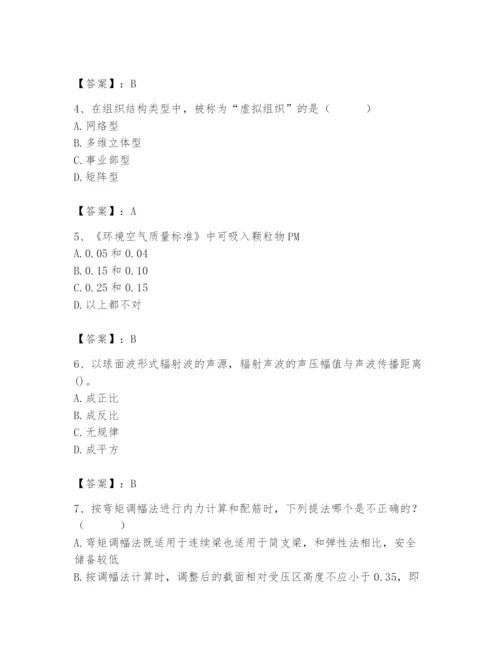 国家电网招聘之人力资源类题库带答案（考试直接用）.docx