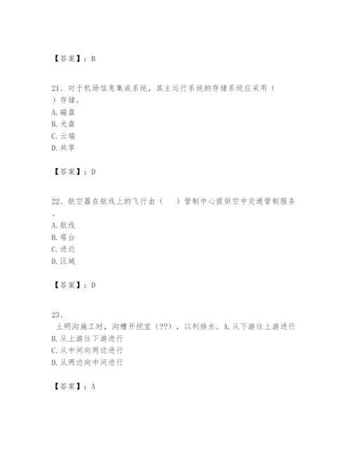 2024年一级建造师之一建民航机场工程实务题库精品（必刷）.docx