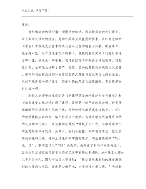 2023教师培训心得体会范文6篇.docx
