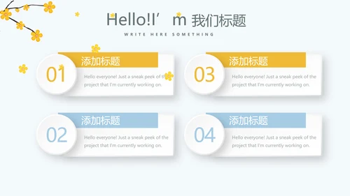 遇见最美教师感恩教师节动态PPT模板
