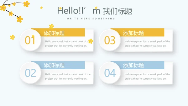 遇见最美教师感恩教师节动态PPT模板