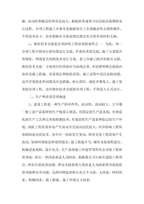 工程部门工作总结三篇