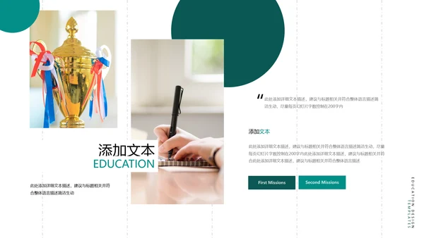 2021年欧美风设计公开课教学设计通用教育培训机构宣传ppt