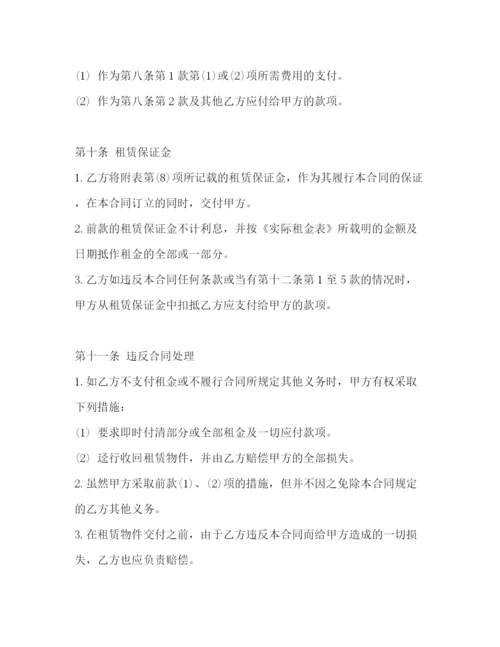 2023年融资租赁合同书2).docx