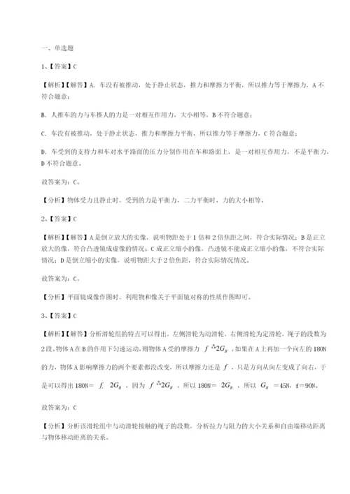 强化训练江西上饶市第二中学物理八年级下册期末考试章节测评试卷（详解版）.docx