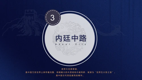 故宫印象文创产品PPT模板