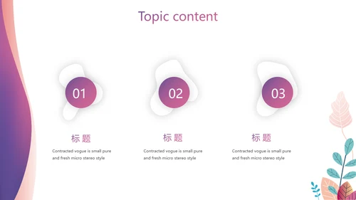 紫色大气信用卡营销工作总结动态PPT模板