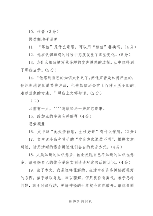 十二五腾飞,我的责任演讲稿_1.docx