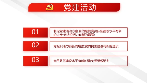 中国法制宣传日治国理政国宪法宣传PPT