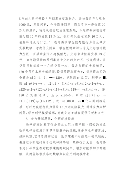 大学生综合素质数学建模论文.docx