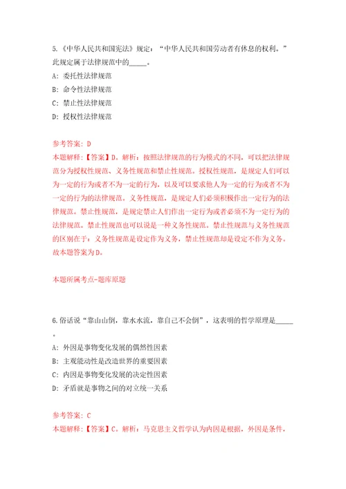 吉林白山临江市事业单位专项公开招聘高校毕业生76名工作人员2号模拟试卷含答案解析7