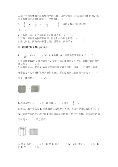 灌云县六年级下册数学期末测试卷（预热题）.docx
